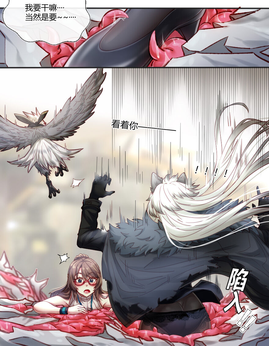 [LSC5]Silverash♀ Falls into a Tentacle Hole 图片编号 6