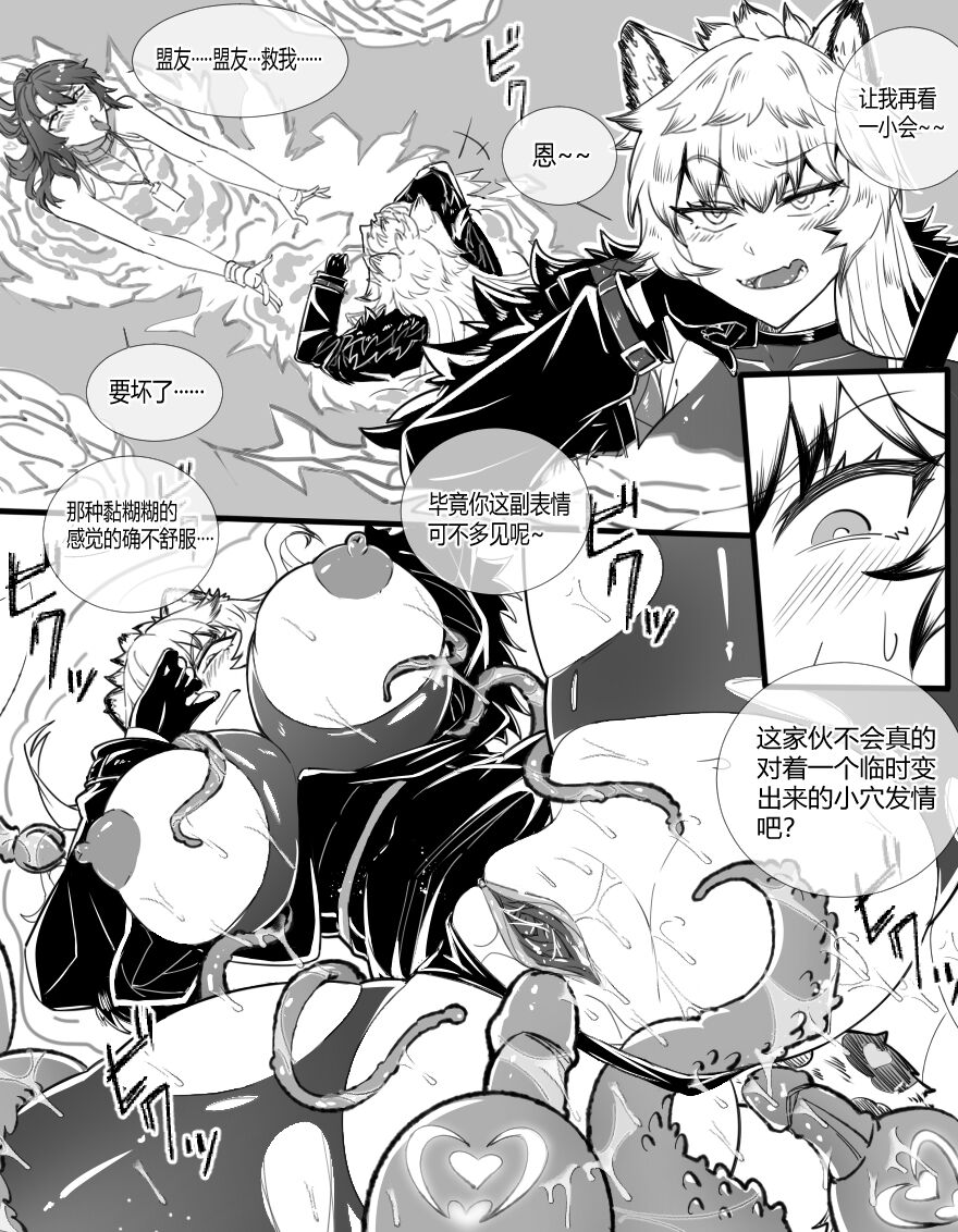 [LSC5]Silverash♀ Falls into a Tentacle Hole 图片编号 18