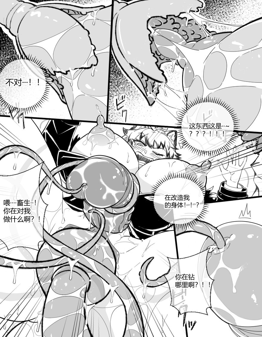 [LSC5]Silverash♀ Falls into a Tentacle Hole 图片编号 30