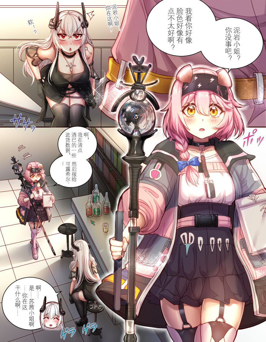 [LSC5] 泥岩酒吧极致体验 电流强袭机器暴走 image number 4