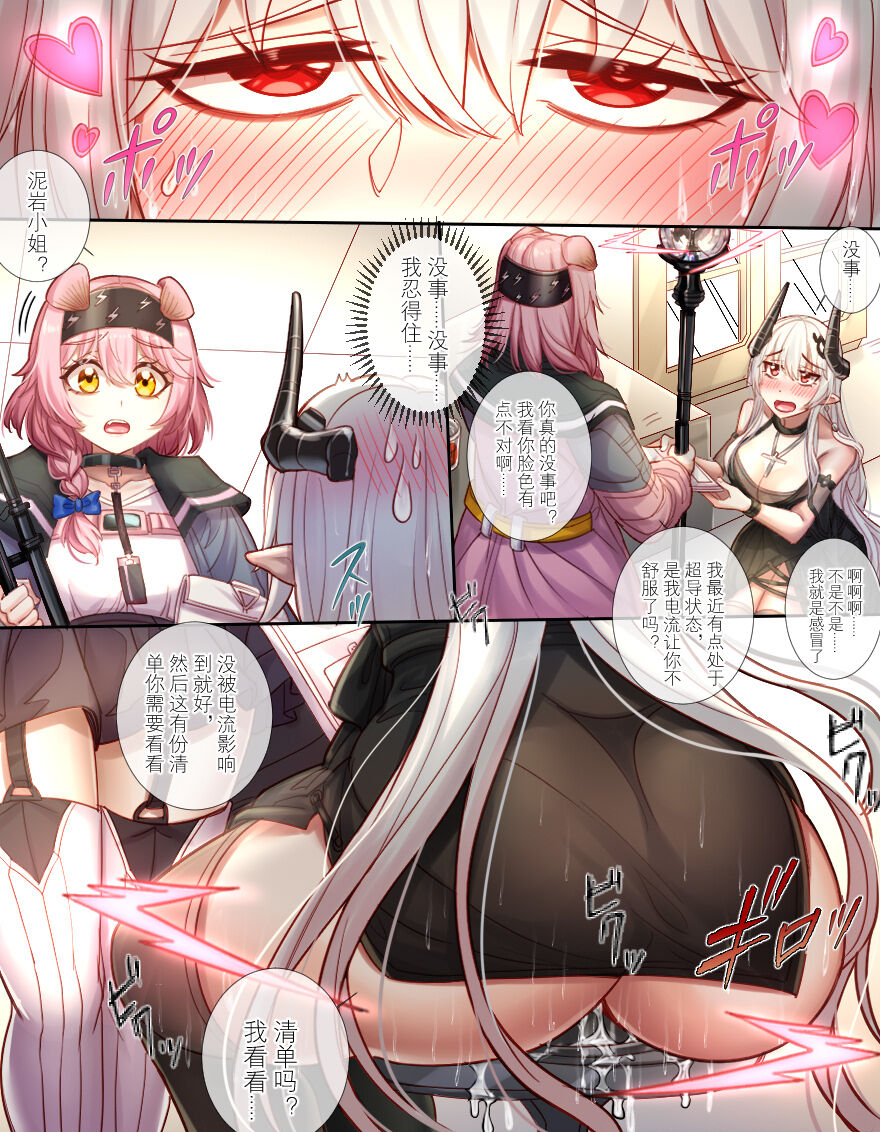 [LSC5] 泥岩酒吧极致体验 电流强袭机器暴走 image number 7