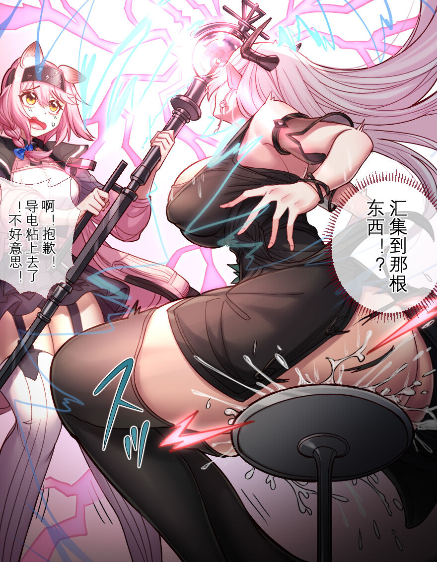 [LSC5] 泥岩酒吧极致体验 电流强袭机器暴走 image number 10