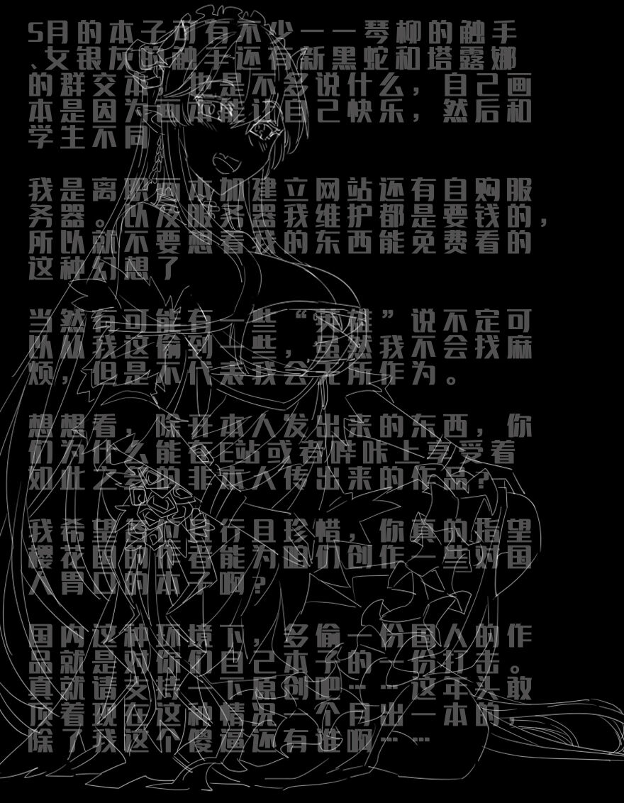 [LSC5] 风丸的分身进击 image number 11