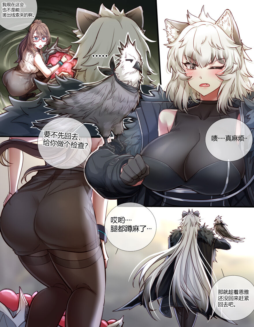 [LSC5] 銀灰博士の大君の触苗床改造 3eme image