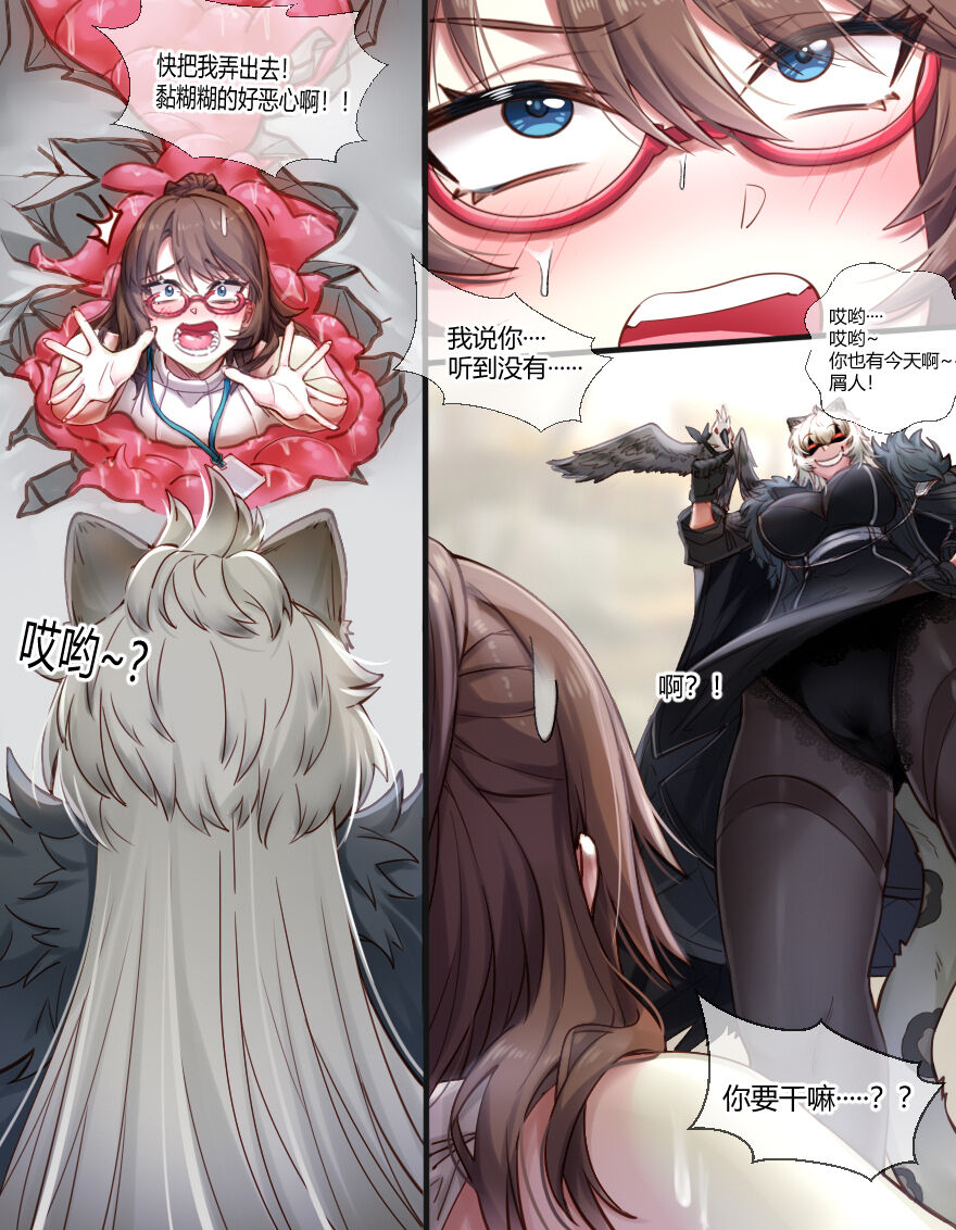 [LSC5] 銀灰博士の大君の触苗床改造 6eme image