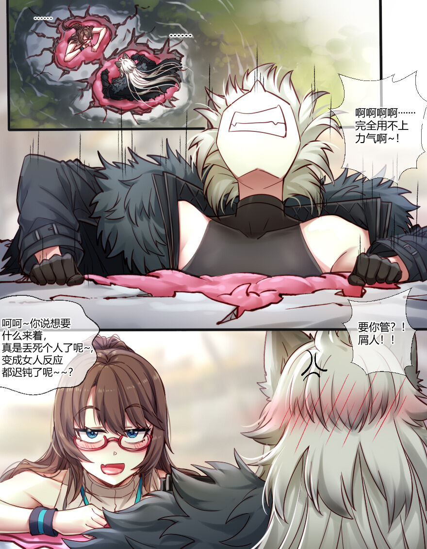 [LSC5] 銀灰博士の大君の触苗床改造 8eme image