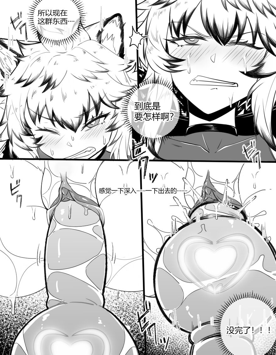 [LSC5] 銀灰博士の大君の触苗床改造 24eme image