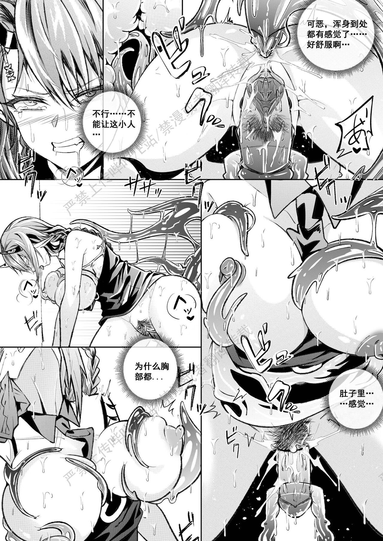 （lsc5）新年系列-炎熔篇【一】 image number 17