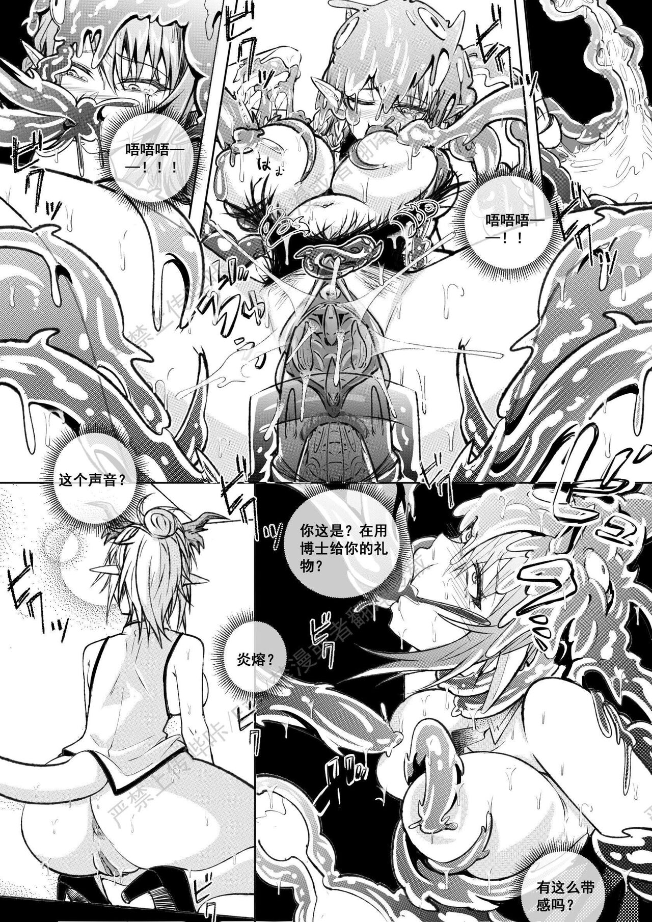 （lsc5）新年系列-炎熔篇【一】 image number 19