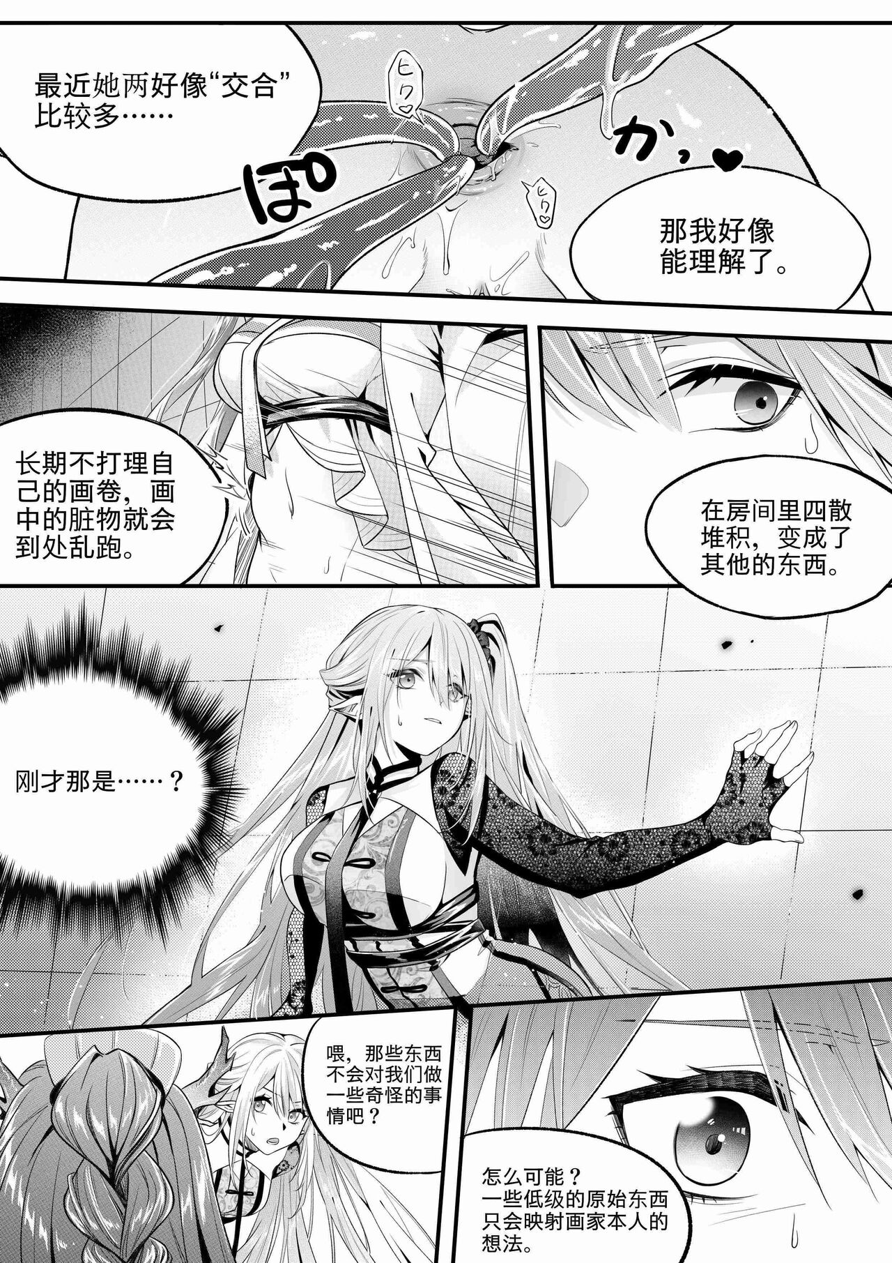 （lsc5）新年系列-深靛&令本【深令双人】 image number 12