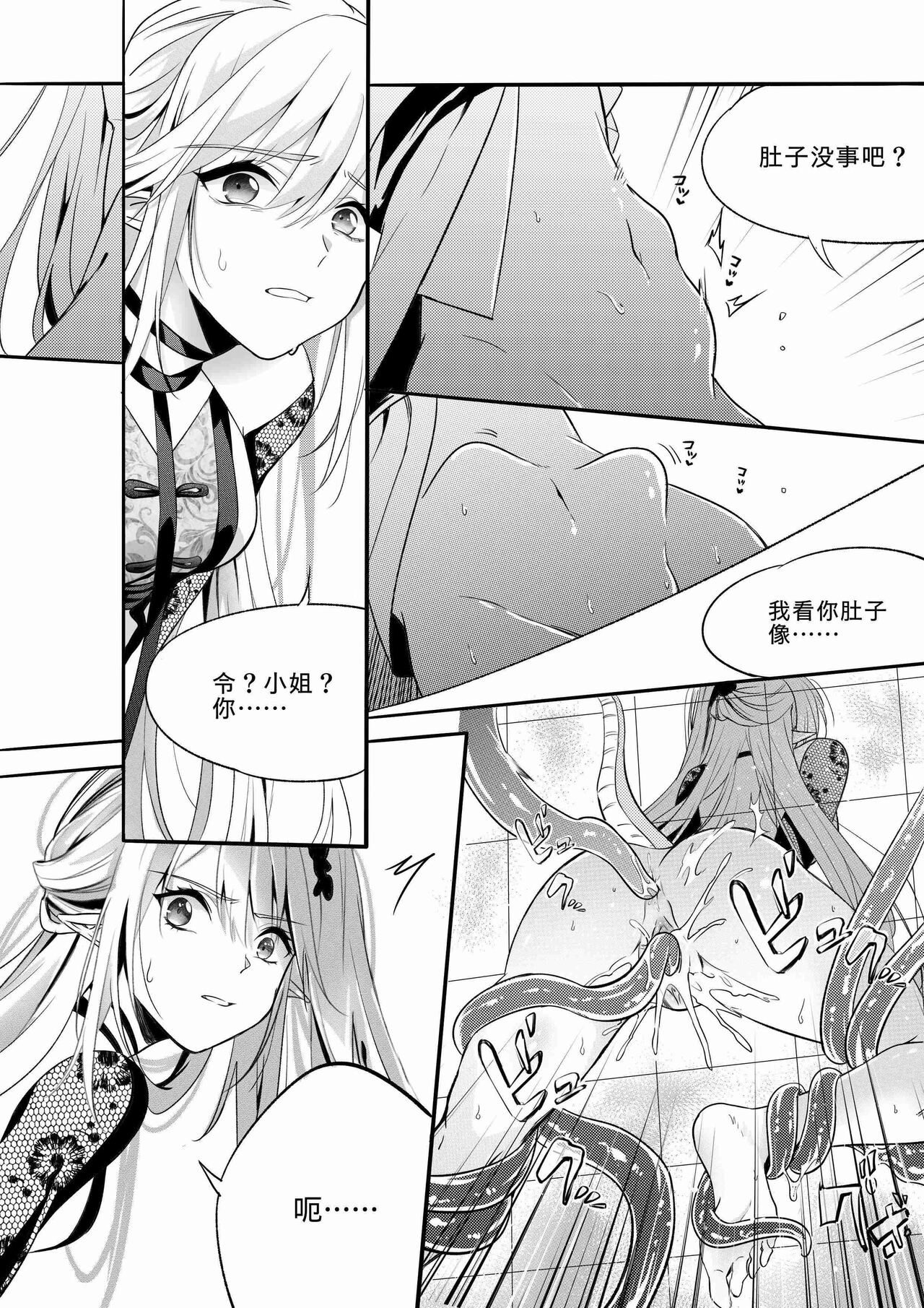 （lsc5）新年系列-深靛&令本【深令双人】 image number 18