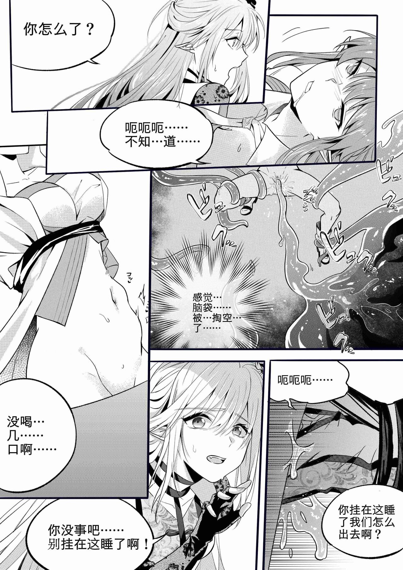 （lsc5）新年系列-深靛&令本【深令双人】 image number 19