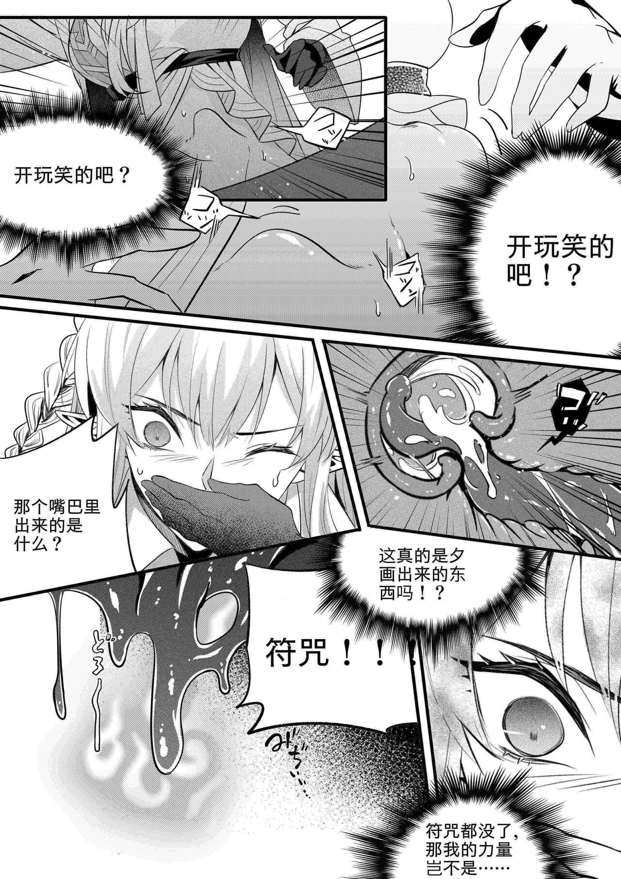 （lsc5）新年系列-深靛&令本【深令双人】 image number 26