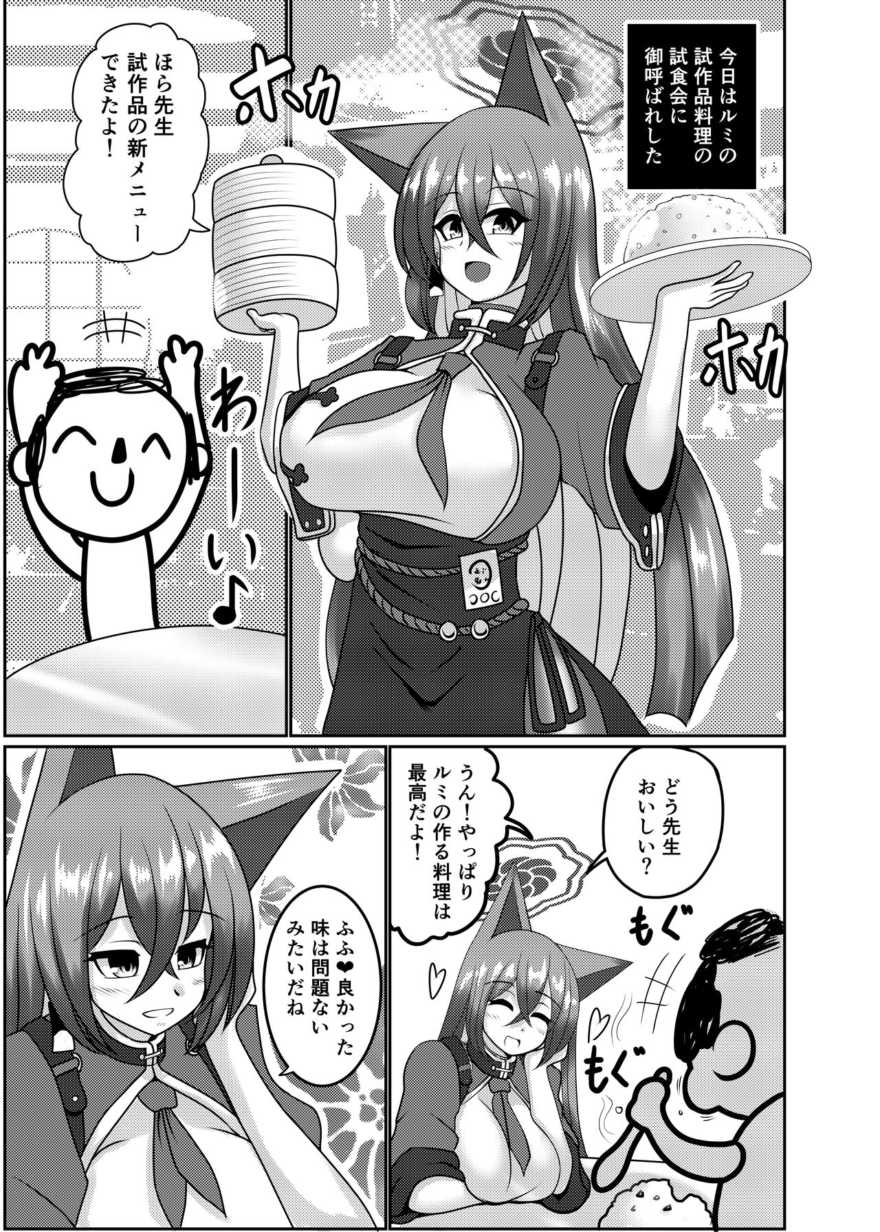 [Bouzen Meiden R (Anago)] Oagari Harami Rumi (Blue Archive) [Digital] 图片编号 2