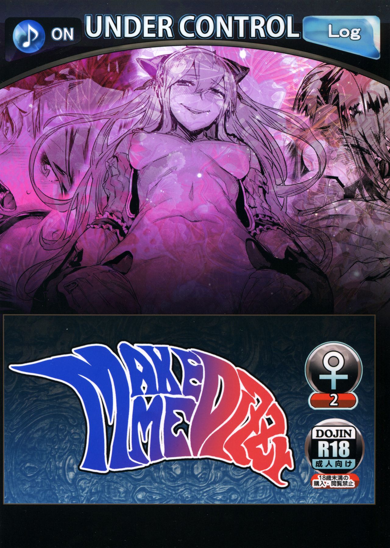 (C91) [UNDER CONTROL (Zunta)] MAKE ME DIZZY (Granblue Fantasy) [English] [SDTLs] image number 2