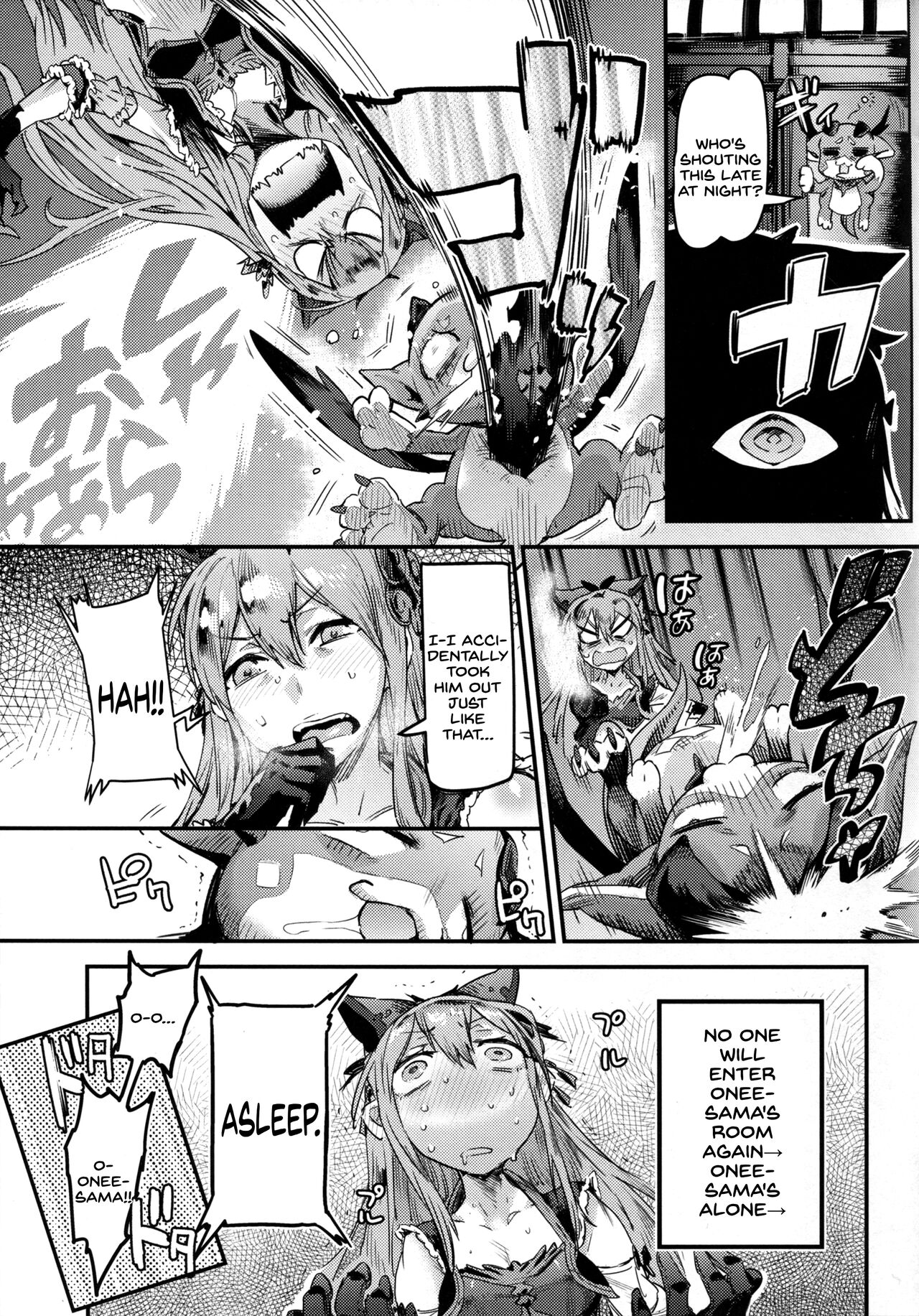 (C91) [UNDER CONTROL (Zunta)] MAKE ME DIZZY (Granblue Fantasy) [English] [SDTLs] image number 7