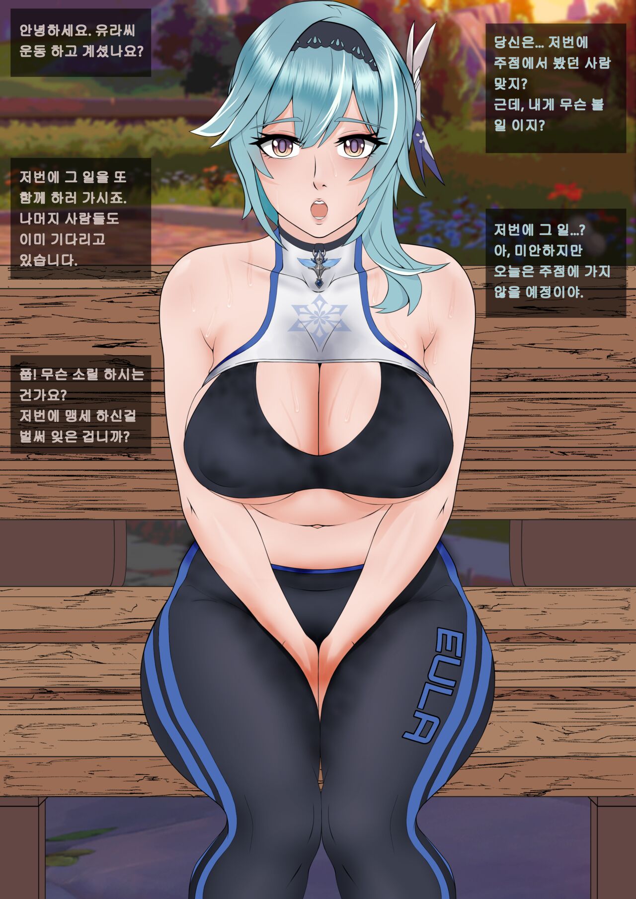 [GolBang] Eula’s Toilet Service Volunteer Activity♡ imagen número 2