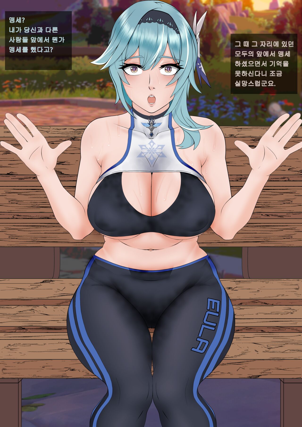 [GolBang] Eula’s Toilet Service Volunteer Activity♡ imagen número 3