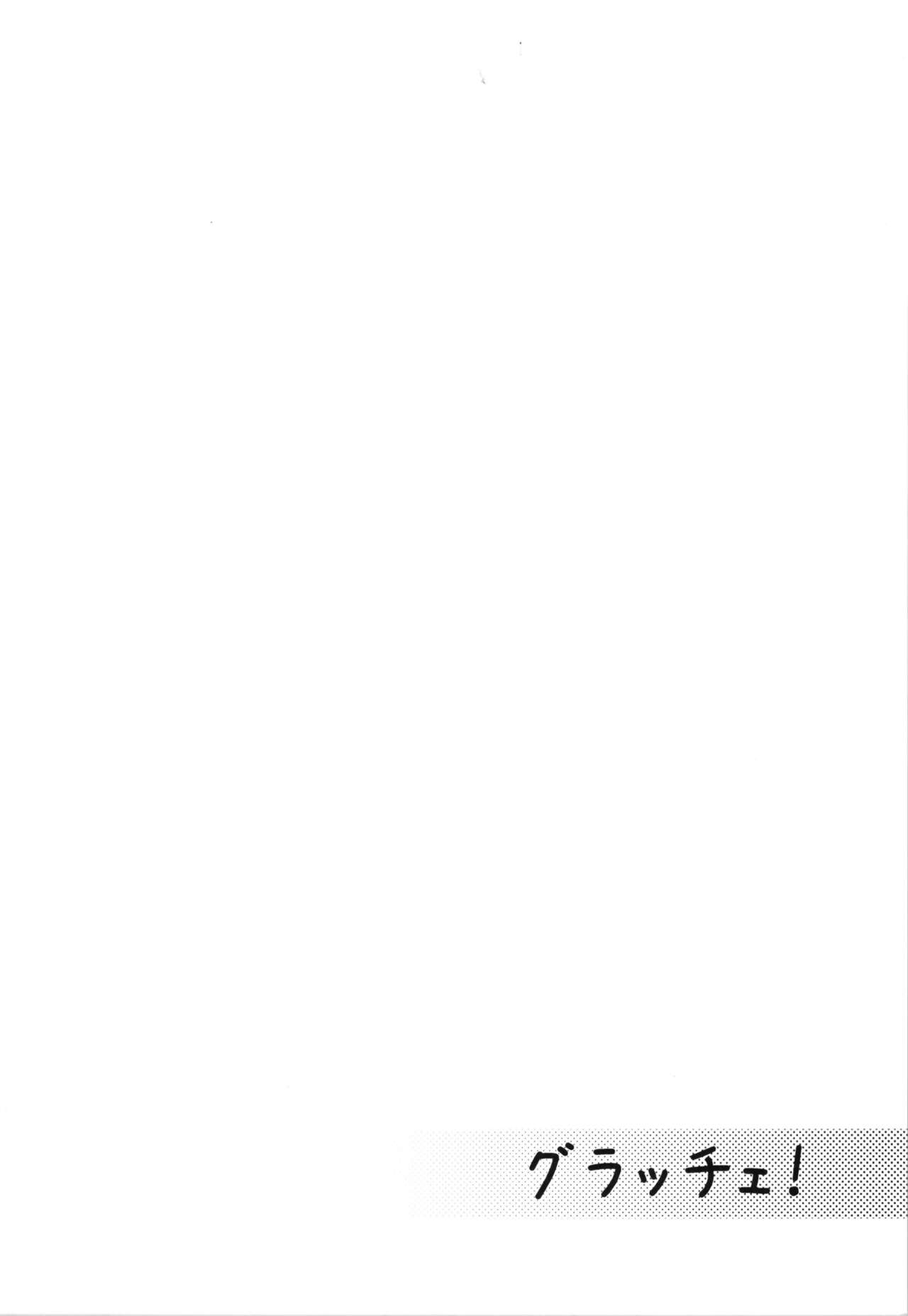 (COMITIA147)  [Kaori Shiitake (Kashii Yutaka)] Grazie! 2 图片编号 4