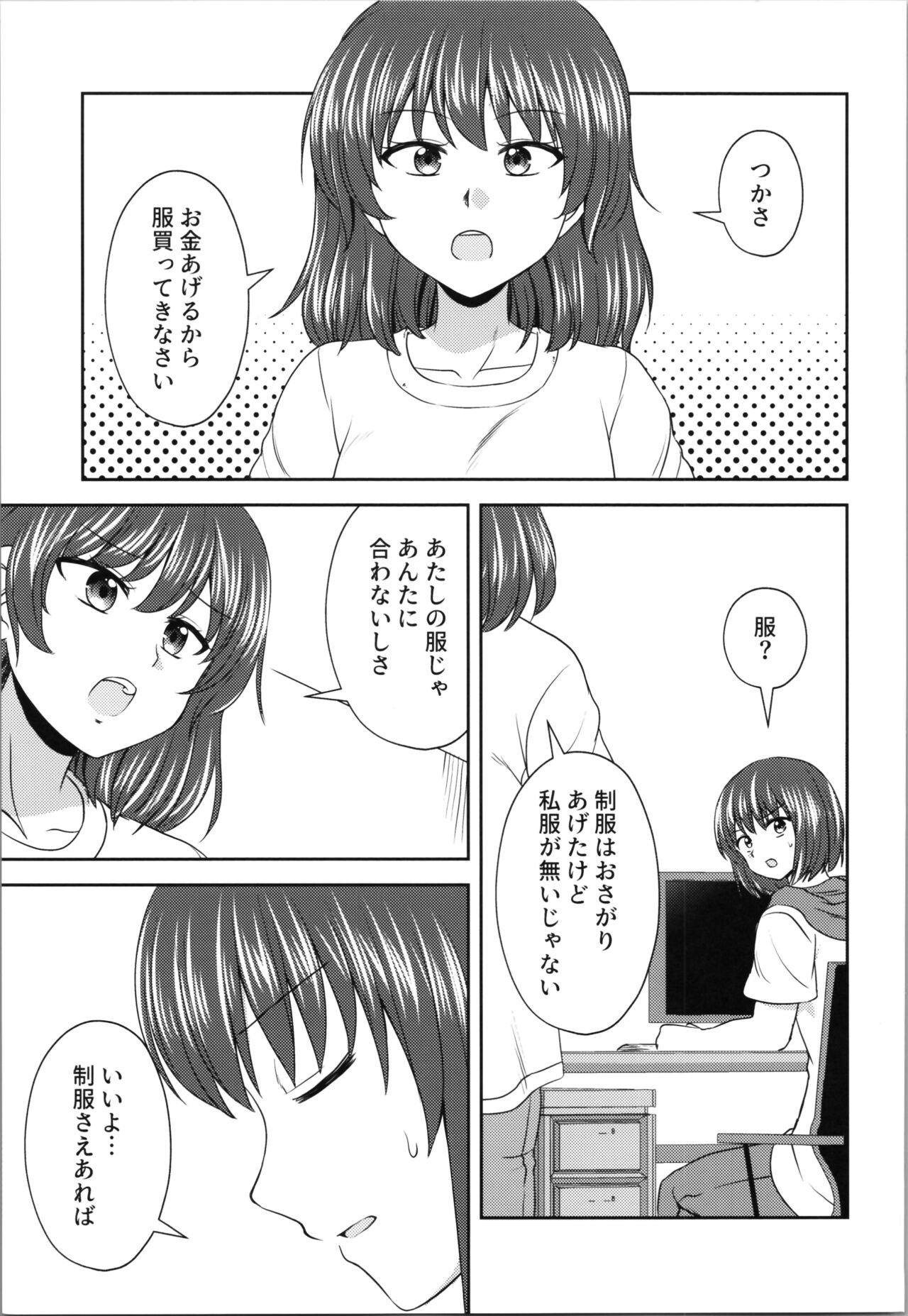 (COMITIA147)  [Kaori Shiitake (Kashii Yutaka)] Grazie! 2 图片编号 5