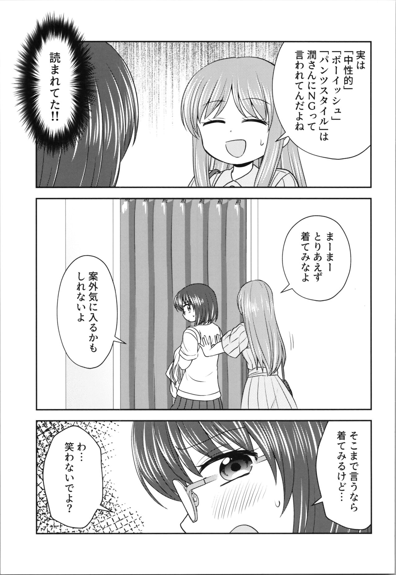 (COMITIA147)  [Kaori Shiitake (Kashii Yutaka)] Grazie! 2 图片编号 11