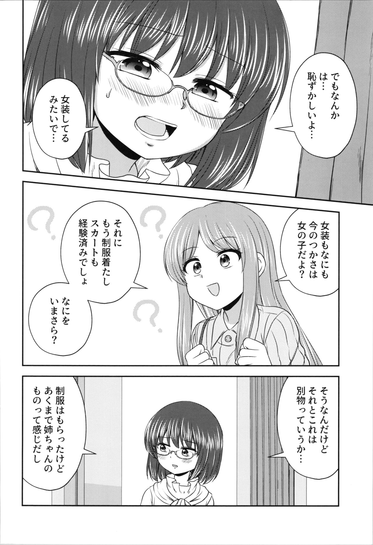 (COMITIA147)  [Kaori Shiitake (Kashii Yutaka)] Grazie! 2 图片编号 14
