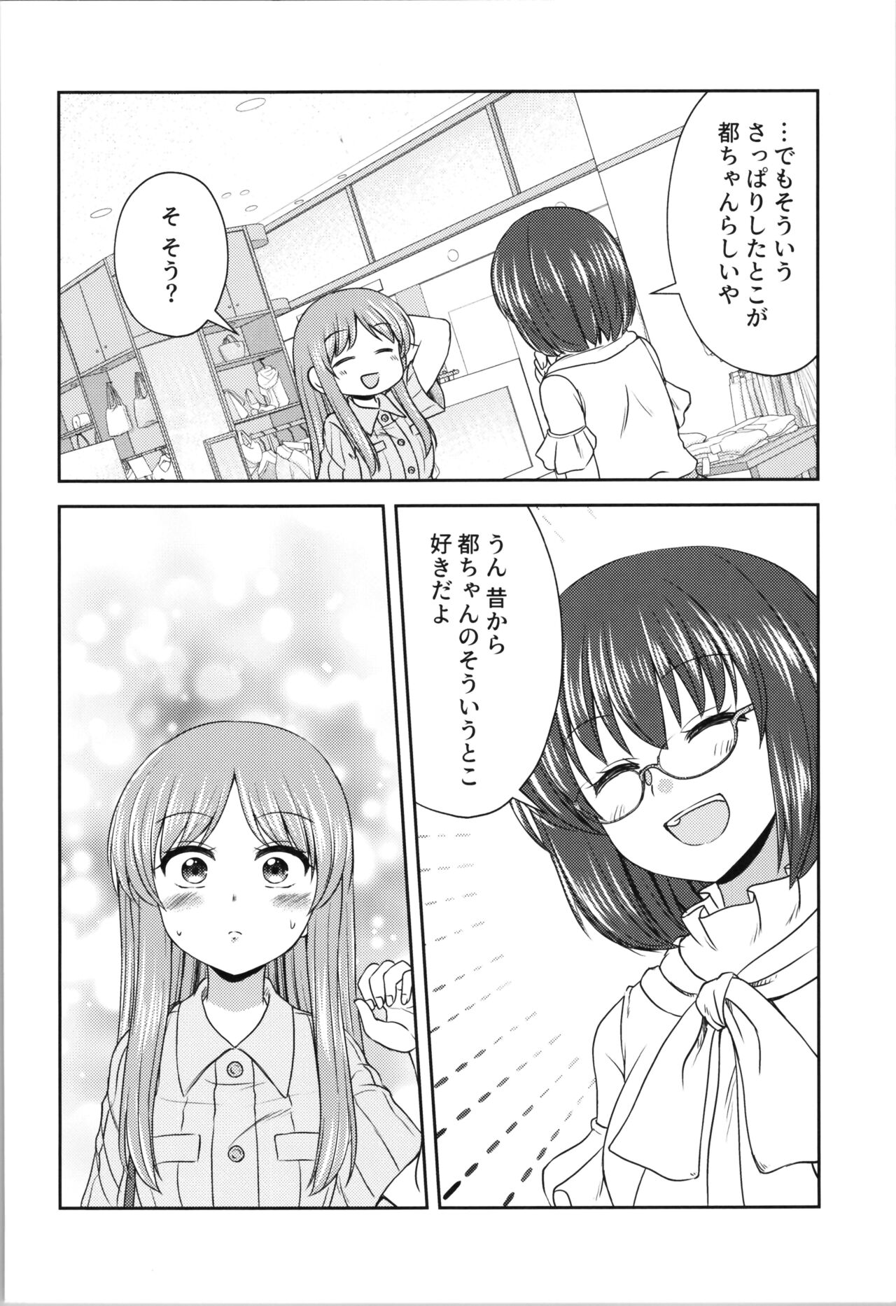 (COMITIA147)  [Kaori Shiitake (Kashii Yutaka)] Grazie! 2 图片编号 16