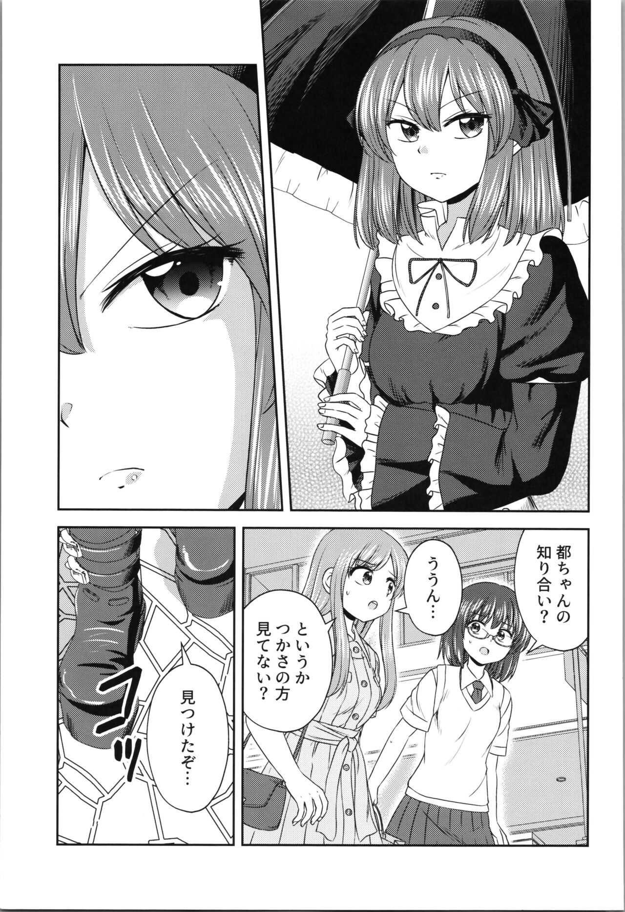(COMITIA147)  [Kaori Shiitake (Kashii Yutaka)] Grazie! 2 图片编号 19