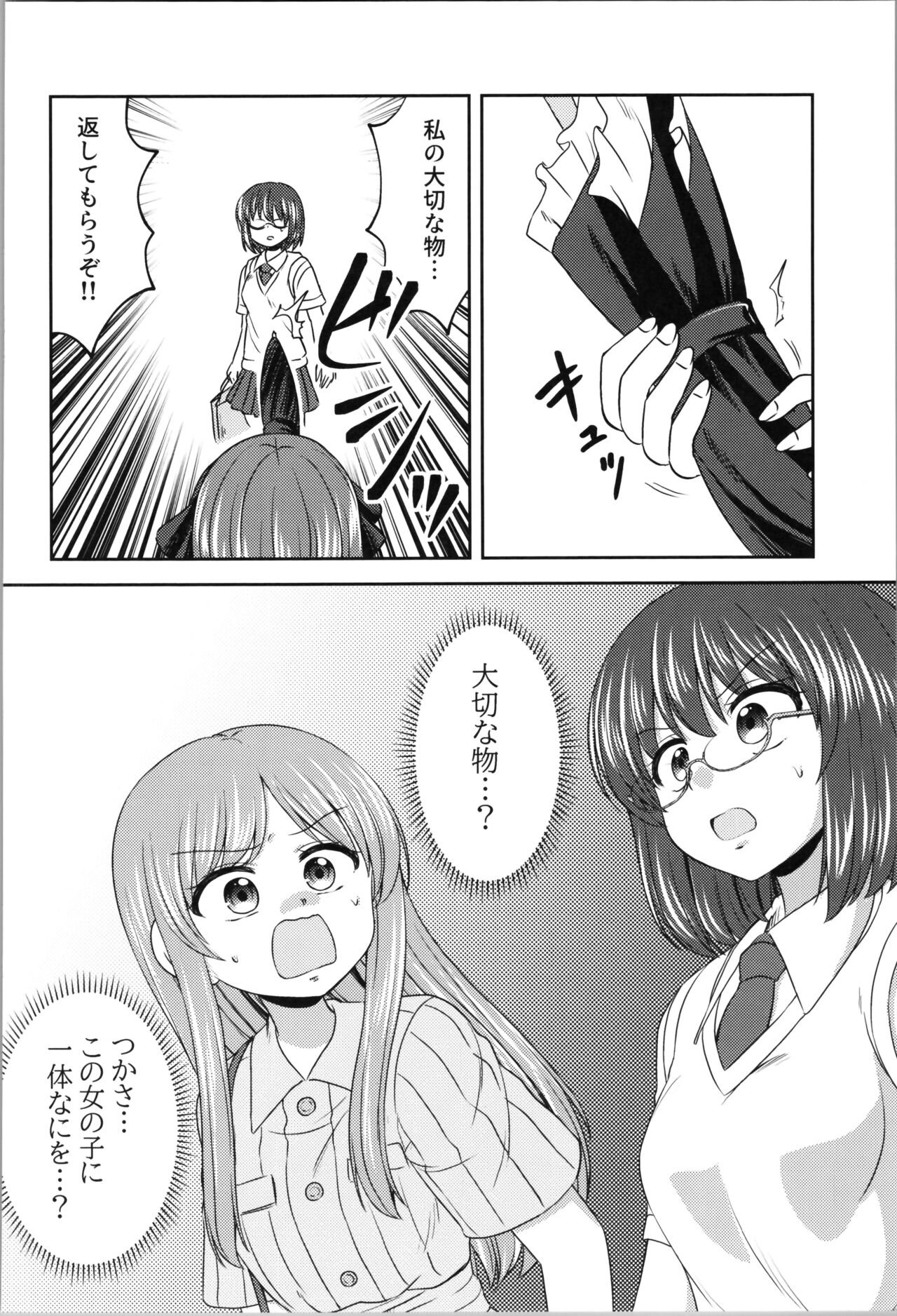 (COMITIA147)  [Kaori Shiitake (Kashii Yutaka)] Grazie! 2 图片编号 20