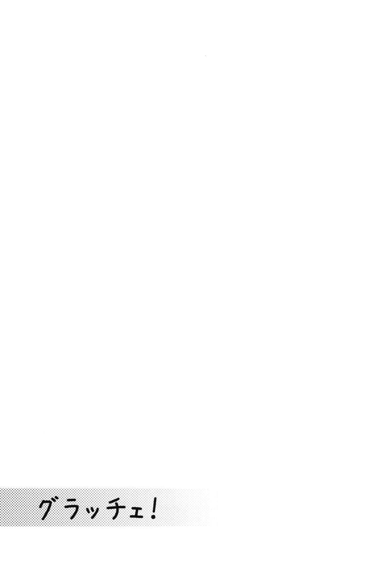 (COMITIA147)  [Kaori Shiitake (Kashii Yutaka)] Grazie! 2 图片编号 21