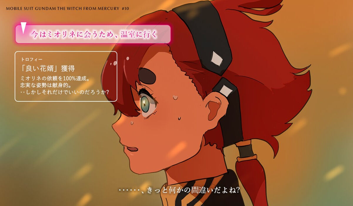 [Hane]Suisei no majo rogu 5(Mobile Suit Gundam: The Witch from Mercury) image number 41