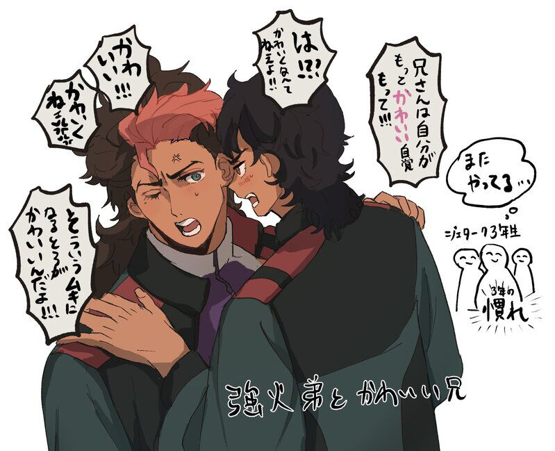 [Hane]Suisei no majo rogu 5(Mobile Suit Gundam: The Witch from Mercury) image number 45