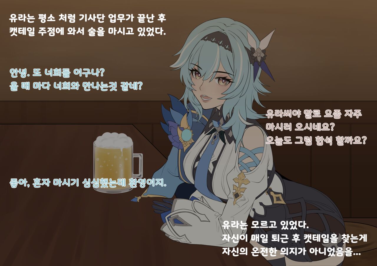 [GolBang] Eula’s Toilet Service Volunteer Activity♡ -Cat's Tail Tavern- image number 2