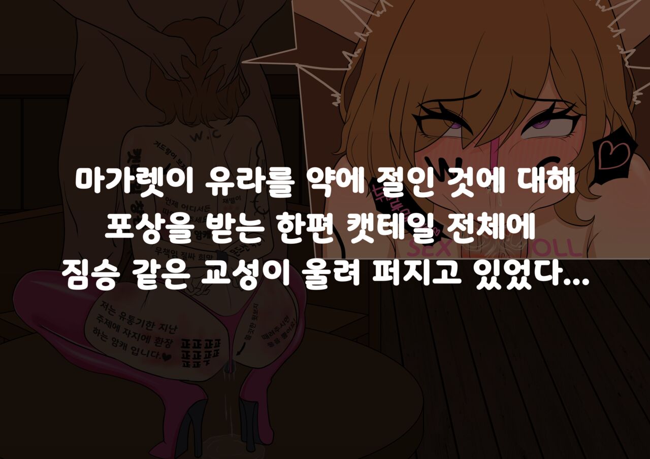 [GolBang] Eula’s Toilet Service Volunteer Activity♡ -Cat's Tail Tavern- image number 15