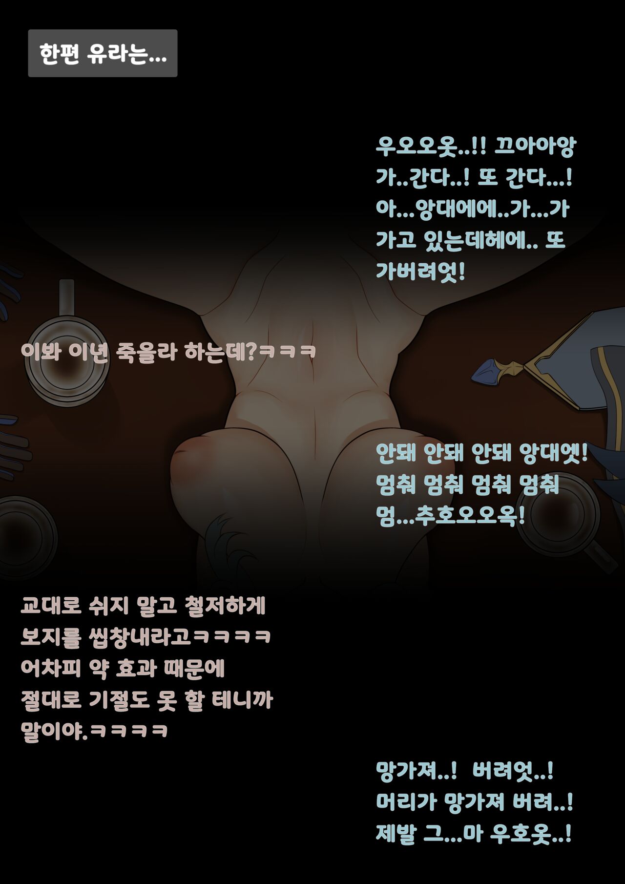 [GolBang] Eula’s Toilet Service Volunteer Activity♡ -Cat's Tail Tavern- image number 16