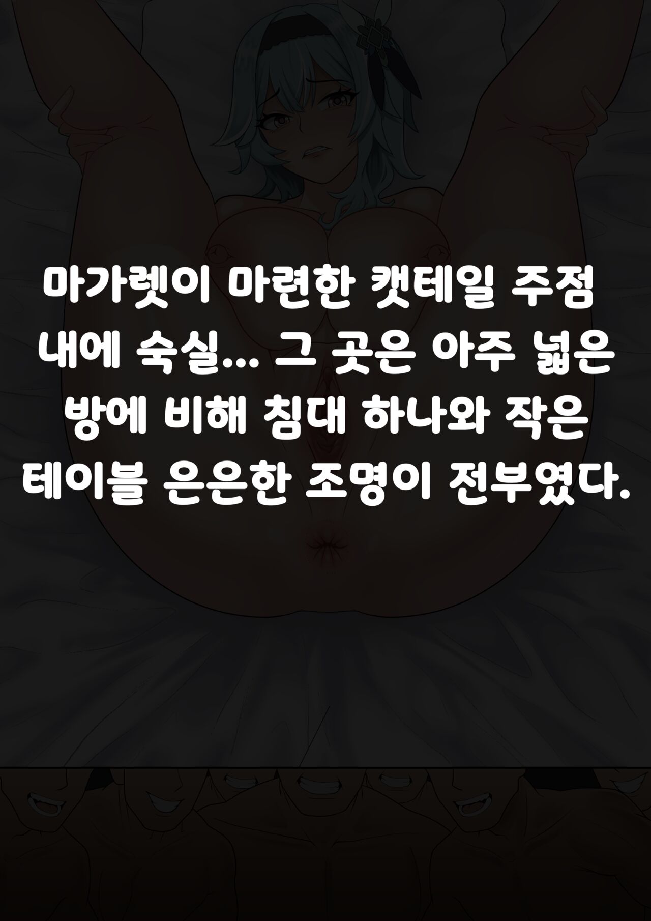 [GolBang] Eula’s Toilet Service Volunteer Activity♡ -Cat's Tail Tavern- image number 65