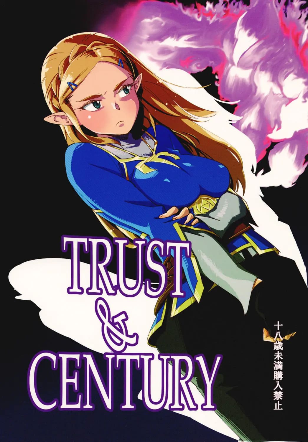 (CT30) [Haraise Kaiwai (Yucchris)] TRUST&CENTURY (The Legend of Zelda) [Spanish] [El Palacio de la Lujuria] image number 1