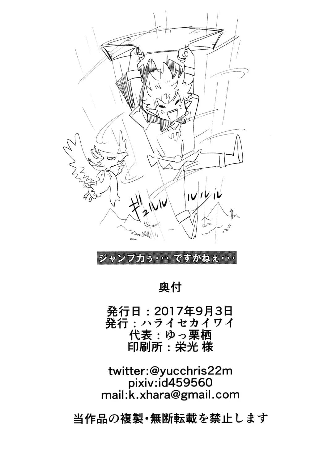 (CT30) [Haraise Kaiwai (Yucchris)] TRUST&CENTURY (The Legend of Zelda) [Spanish] [El Palacio de la Lujuria] image number 25