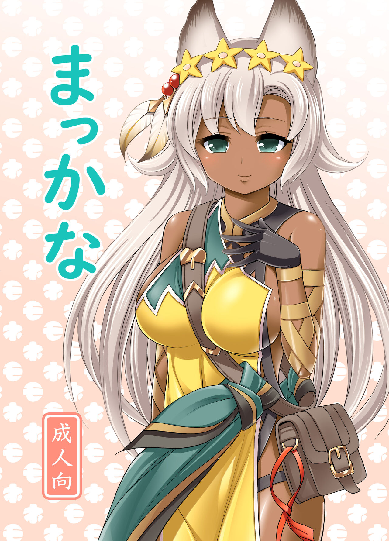 [Kokoro no Ie (Tadano Myoushi)] Makkana (Granblue Fantasy) [Digital] 画像番号 1