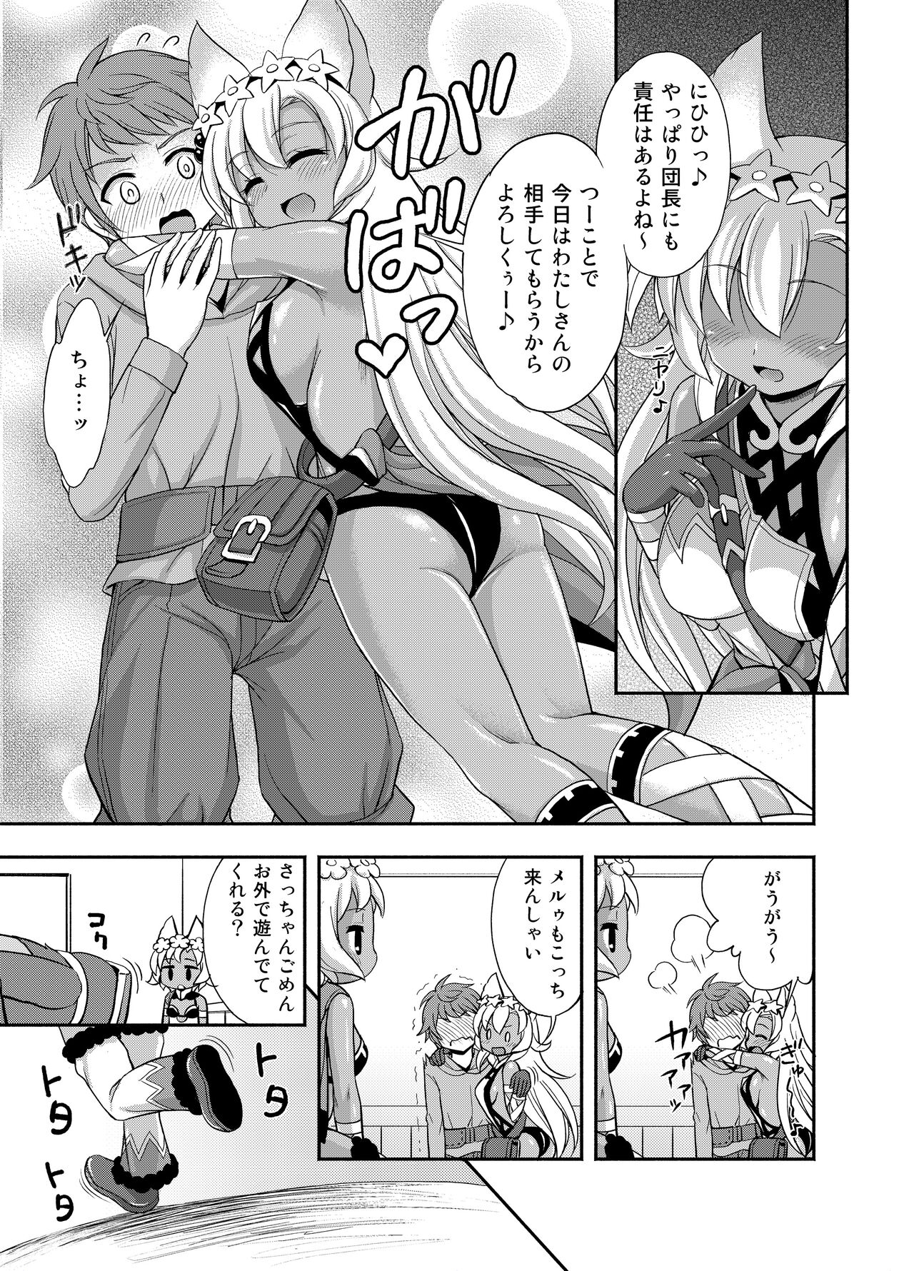 [Kokoro no Ie (Tadano Myoushi)] Makkana (Granblue Fantasy) [Digital] 画像番号 5