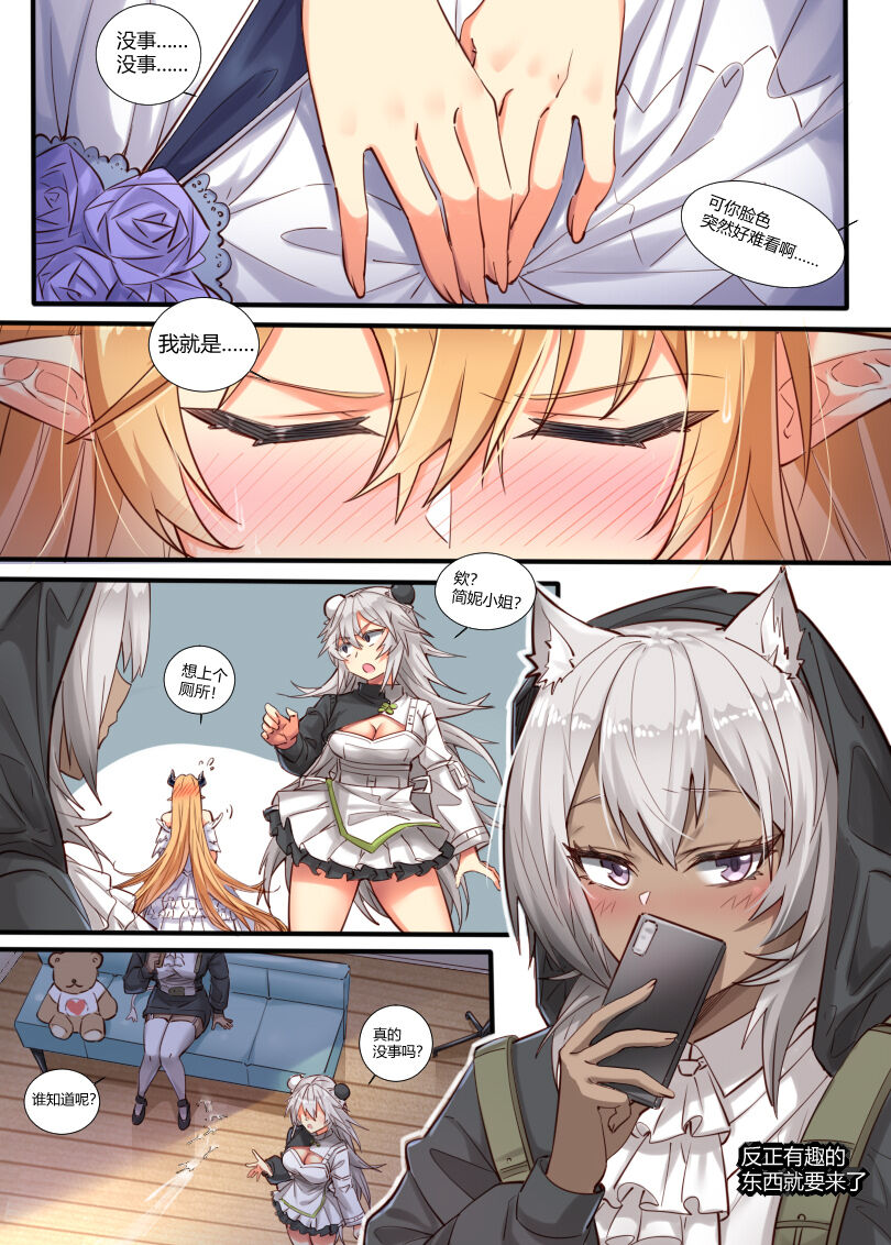 （lsc5）皮肤系列-琴柳篇【一】 image number 4