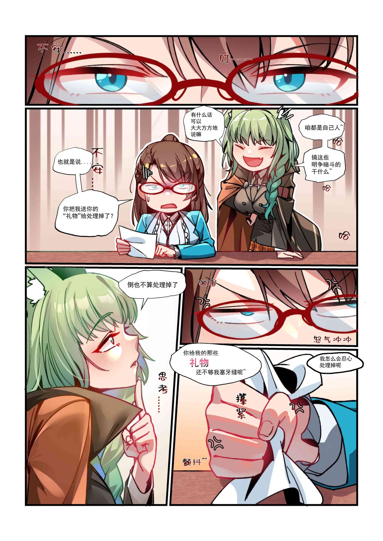 （lsc5）皮肤系列-鸿雪本【全彩版】 image number 1