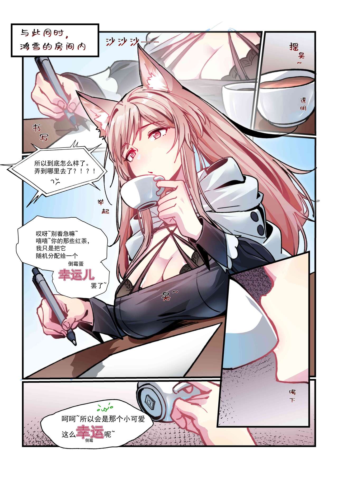 （lsc5）皮肤系列-鸿雪本【全彩版】 image number 2