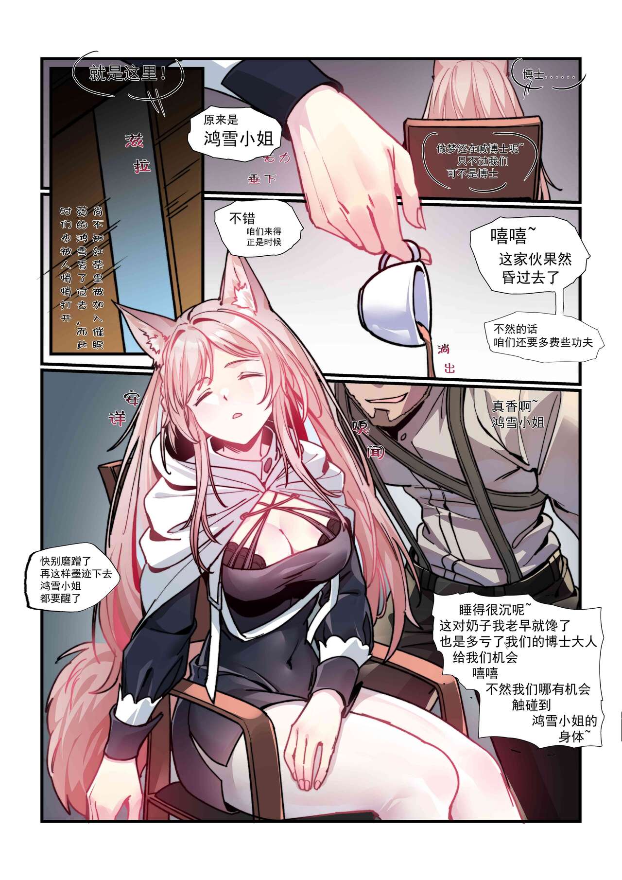 （lsc5）皮肤系列-鸿雪本【全彩版】 image number 3