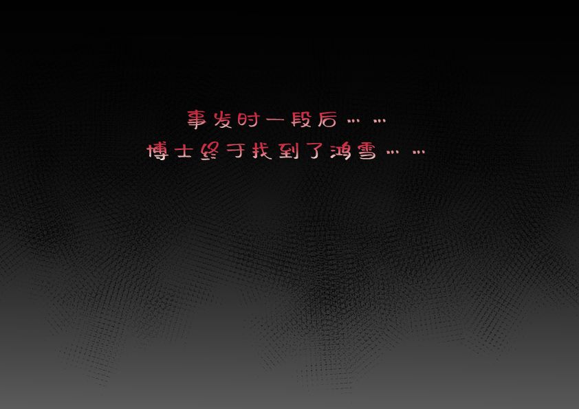 （lsc5）皮肤系列-鸿雪本【全彩版】 image number 20