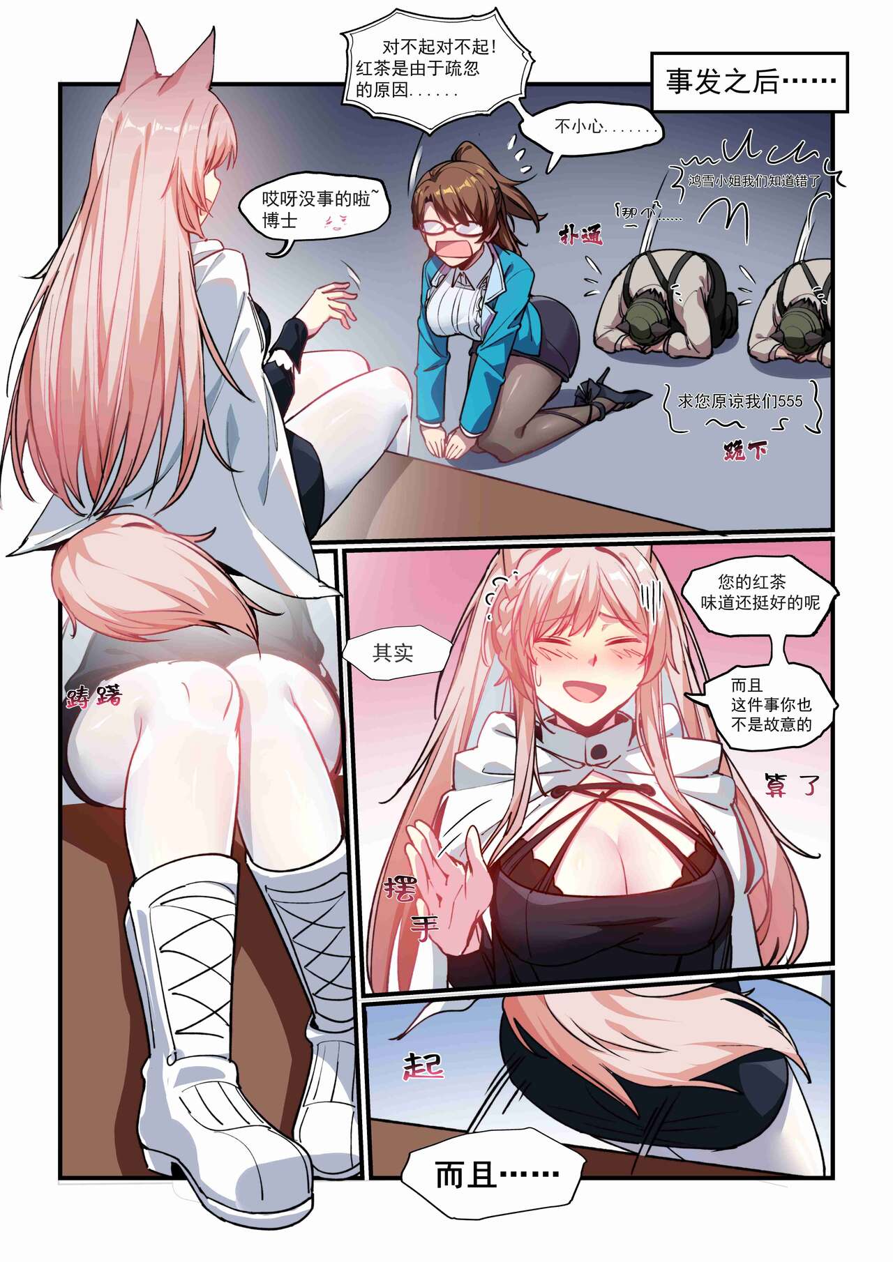 （lsc5）皮肤系列-鸿雪本【全彩版】 image number 21