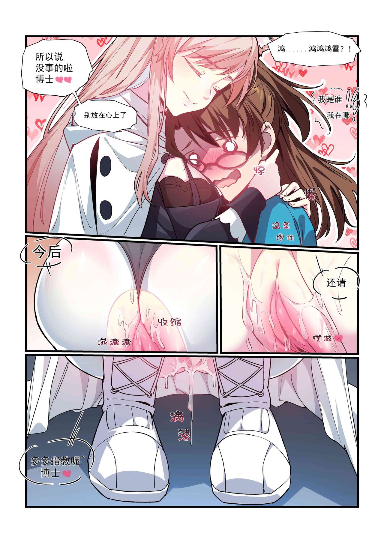 （lsc5）皮肤系列-鸿雪本【全彩版】 image number 22