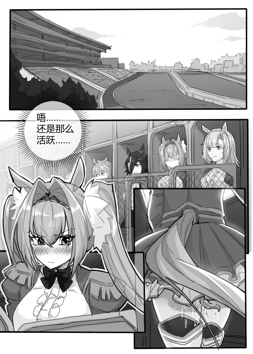 [LSC5] 个人本——大和赤骥 numero di immagine  18