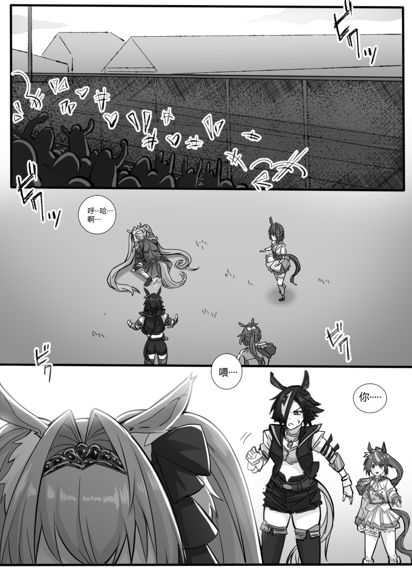 [LSC5] 个人本——大和赤骥 numero di immagine  28