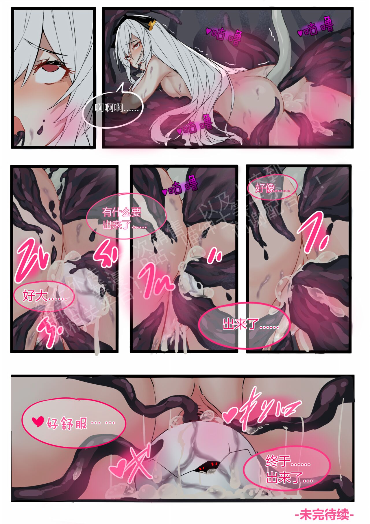 [LSC5] 温蒂 图片编号 7